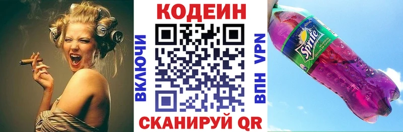 блэк спрут ССЫЛКА Тайга Codein Purple Drank