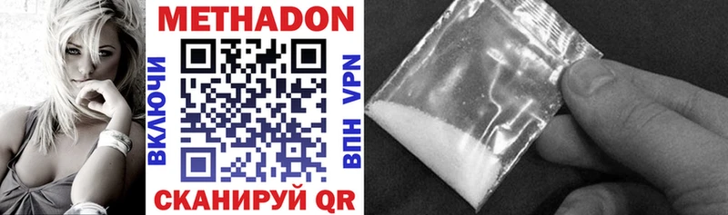 МЕТАДОН methadone  как найти закладки  Тайга 